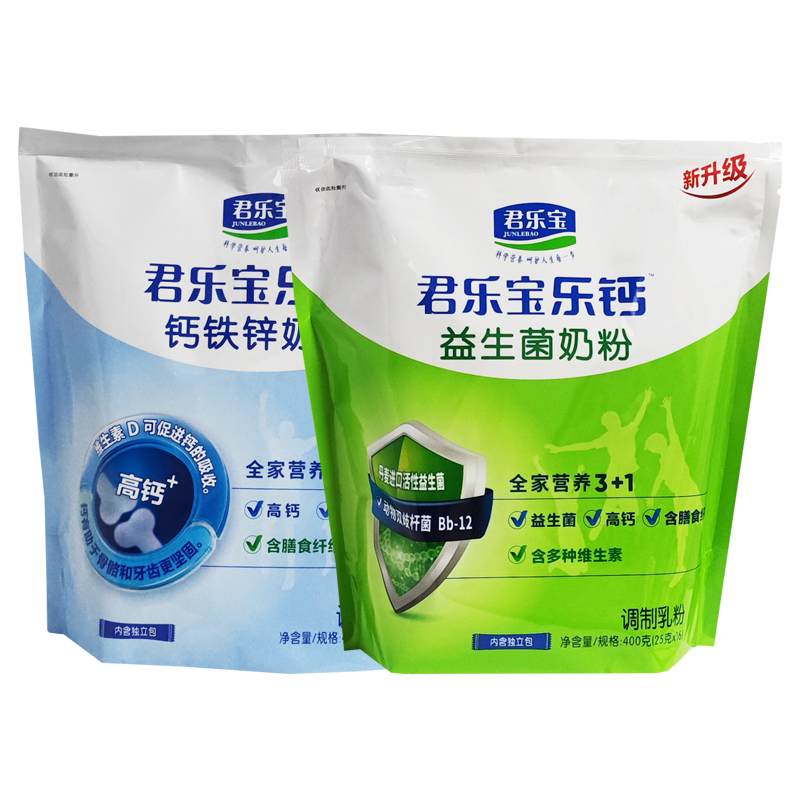 君乐宝乐钙钙铁锌奶粉中老年高钙益生菌牛奶粉独立小包400g*2袋装