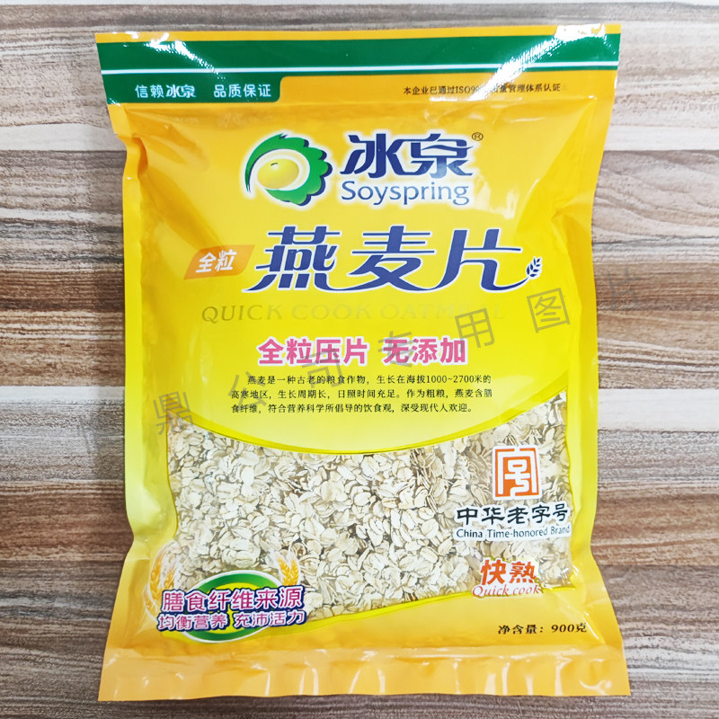 冰泉快熟燕麦片健身早餐代餐纯燕麦片全家人原味全粒麦片900g袋装