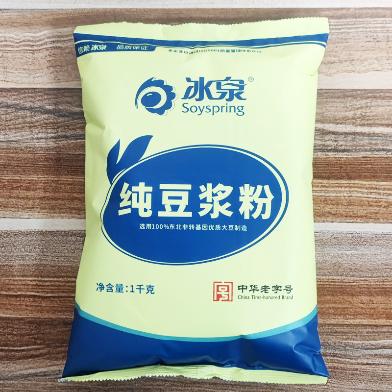 冰泉餐饮专用豆浆粉散装早餐店幼儿园学校食堂用速溶豆浆粉袋1kg,咖啡/麦片/冲饮,豆浆,淘宝优惠券,粉丝福利购,淘宝优惠卷