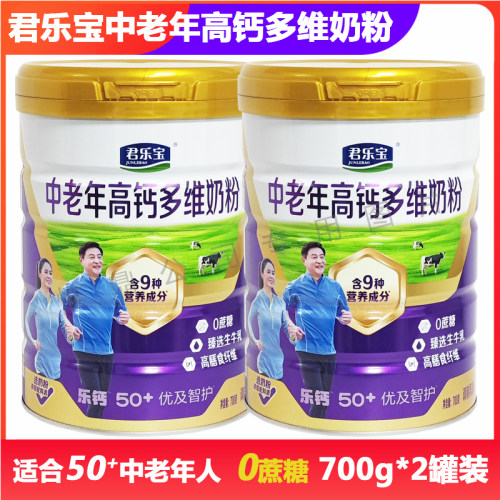 君乐宝0蔗糖中老年高钙多维奶粉