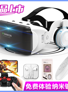 vr眼镜虚拟现实ar手机专用用rv眼睛电影oppo智能vivo3d游戏4d近视
