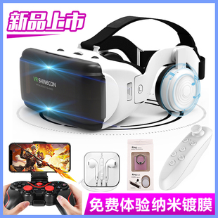 vr眼鏡虛擬現(xiàn)實(shí)ar手機(jī)專用用rv眼睛電影oppo智能vivo3d游戲4d近視