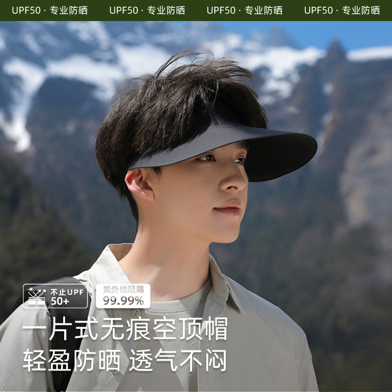森林边缘空顶帽夏季休闲防晒