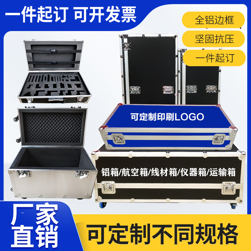 私人订制铝合金箱质优价廉