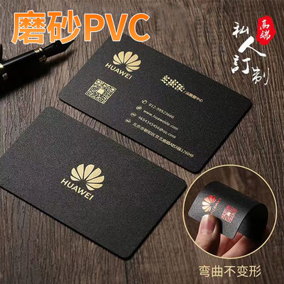 高档PVC名片定制包设计双面烫金