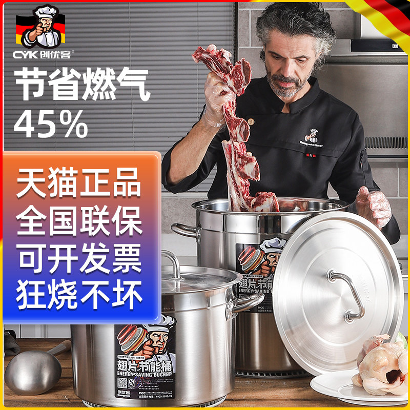 商用节能带盖加厚燃气卤肉桶