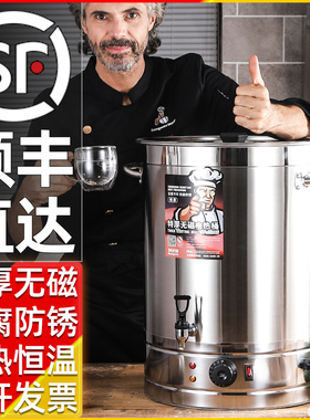 不锈钢电热烧水桶商用大容量加热保温一体热水桶煮茶药汤桶开水桶
