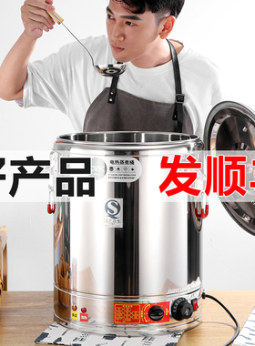 电热蒸煮桶双层不锈钢电加热保温桶商用大容量汤面桶煮粥桶开水桶