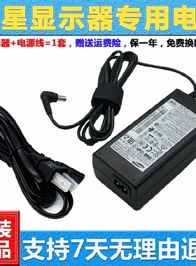 原装三星27寸LS27B550V S27R350FH液晶屏显示器充电线电源适配器