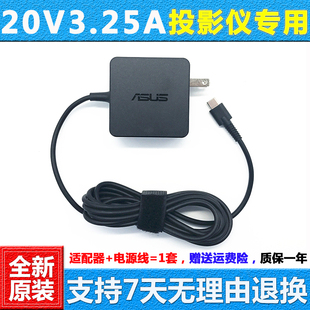 峰米X1 S5 A2 P7000 P1投影仪充电器线L045FCN电源适配器20V3.25A