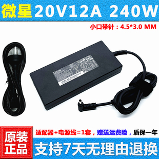 A21 240P2A 200P2B电源适配器20V12A充电器线 Chicony群光A20 原装