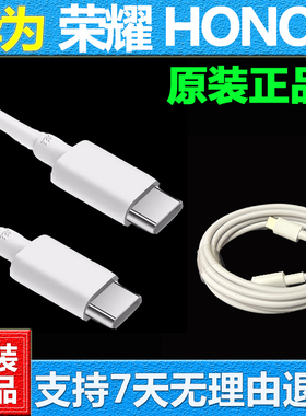 原装华为Magic荣耀笔记本充电线HN HW-200325CP0 1 2电源适配器线