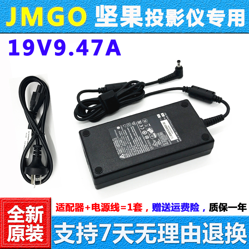 坚果投影仪充电器J9J71J8V9