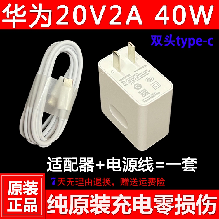华为HW-200200CP0电源适配器