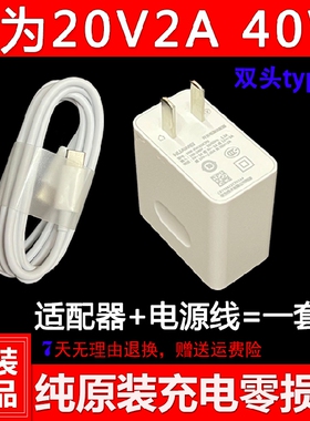 华为MateBookE BL-W19笔记本电源适配器AF20 21 HZ-W19 W09充电器