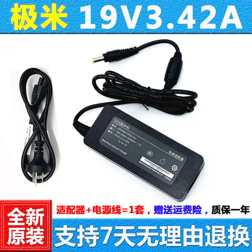 极米Z4VPlayX投影仪充电器原装
