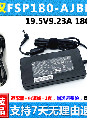 全汉FSP180-AJBN3电源适配器机械师T90 plus-TC笔记本电源适配器