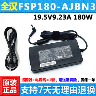 全漢FSP180 TC筆記本電源適配器 plus AJBN3電源適配器機械師T90