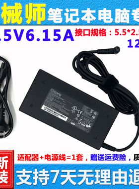 机械师T58-D1 D3 D3T VG65 T1笔记本电源适配器F57 T47-D1充电器