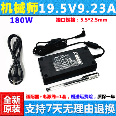 火影电源适配器机械师T58-VR36