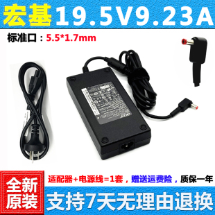 原裝 N17C1筆記本充電器線180w 宏基暗影騎士3電源適配器AN515