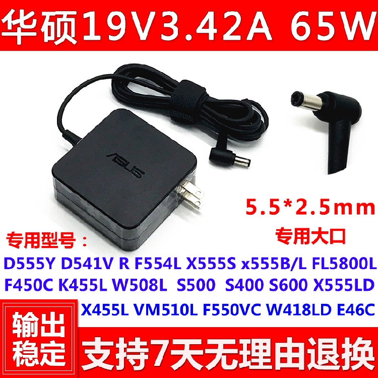 原装华硕R412M D452C K450V F450V笔记本充电源适配器线19V3.42A