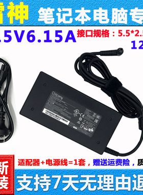 雷神911M笔记本电脑电源适配器G150M N150SD G150S T SG SA充电器