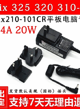 通用联想5V4A AN2005WE电源适配器MIIX 210-101CR平板电脑充电器