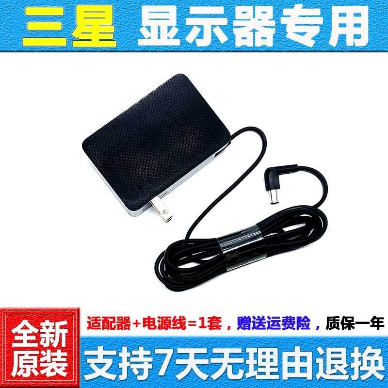 三星显示器U32R590CW 19V3.1A电源适配器C32G55TQWC充电器19V2.7A - 实物图