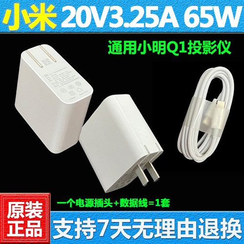 小米181501-BN电源适配器XMA2005