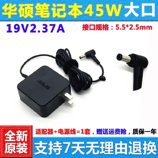 045N3A电源适配器19V2.37A F551C笔记本充电线W16 原装 华硕A505Z