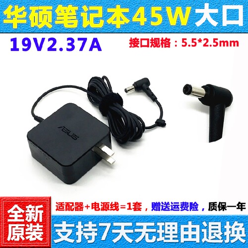 原装华硕A505Z F551C笔记本充电线W16-045N3A电源适配器19V2.37A