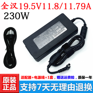 AJAN3 全汉FSP230 S3电源适配器 230w充电器原装 机械革命钛钽Plus