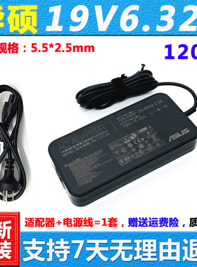 华硕FX73VD 19V6.32A电源适配器N53S ZX50J X550J笔记本充电器线