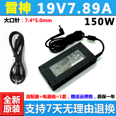 神舟精盾雷神911-S5TaM5Ta电源
