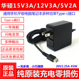 Pro A电源适配器灵焕3 T303U电脑充电器线20V2.25A 45EW 华硕ADP