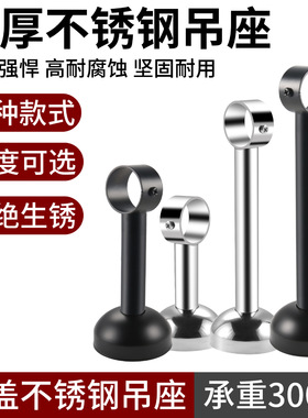 不锈钢吊座阳台固定式晾衣杆吊座吊顶吊通黑色法兰座衣通杆底座