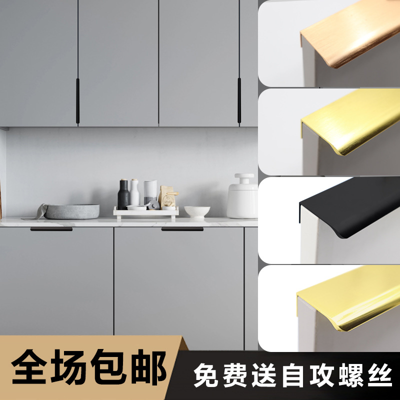 隐形门缝拉手免打孔铝合金衣柜门封边拉手金色超薄圆角弧形磨边