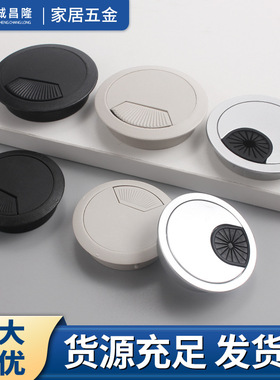 厂家直供灰色电脑桌盖走线盖电脑台面走线盒开孔50 53 60塑料线盒