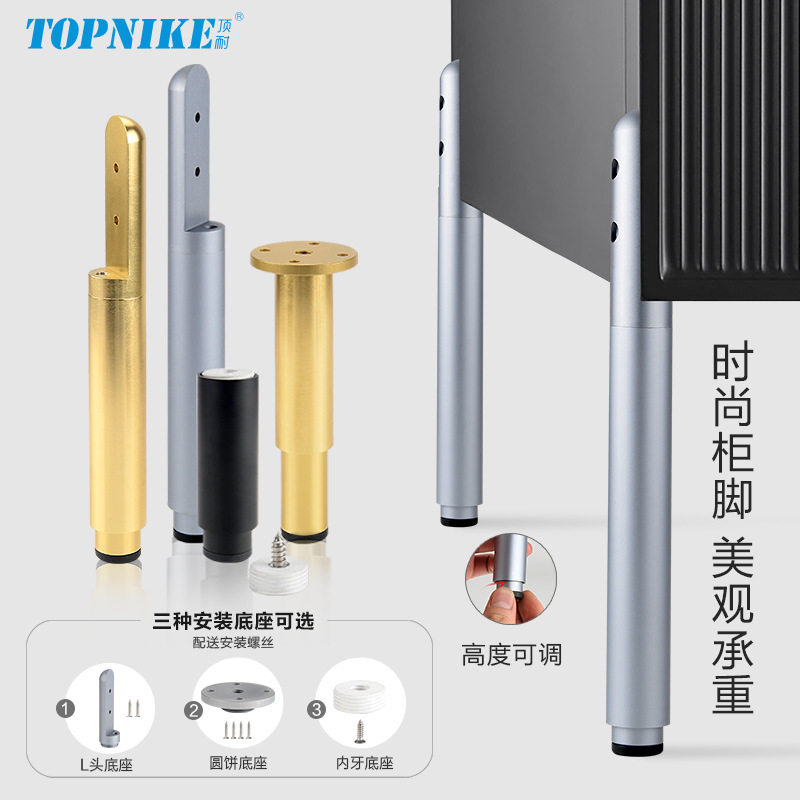 家具增高调整脚金属支撑脚可调节橱柜脚电视卫浴柜鞋柜茶几五金腿,基础建材,其它五金,淘宝优惠券,粉丝福利购,淘宝优惠卷