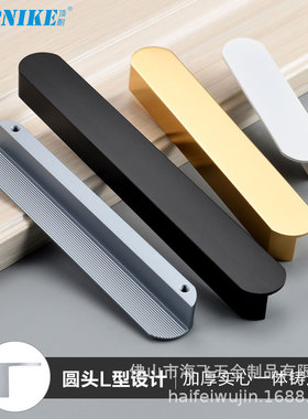 顶耐家具橱柜门抽屉拉手衣柜把手L圆头金白灰色铝合金佛山