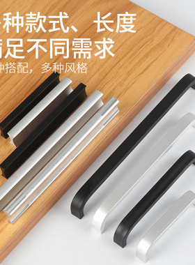 现代简约铝合金拉手黑色银色橱柜衣柜鞋柜门加长把手抽屉拉手