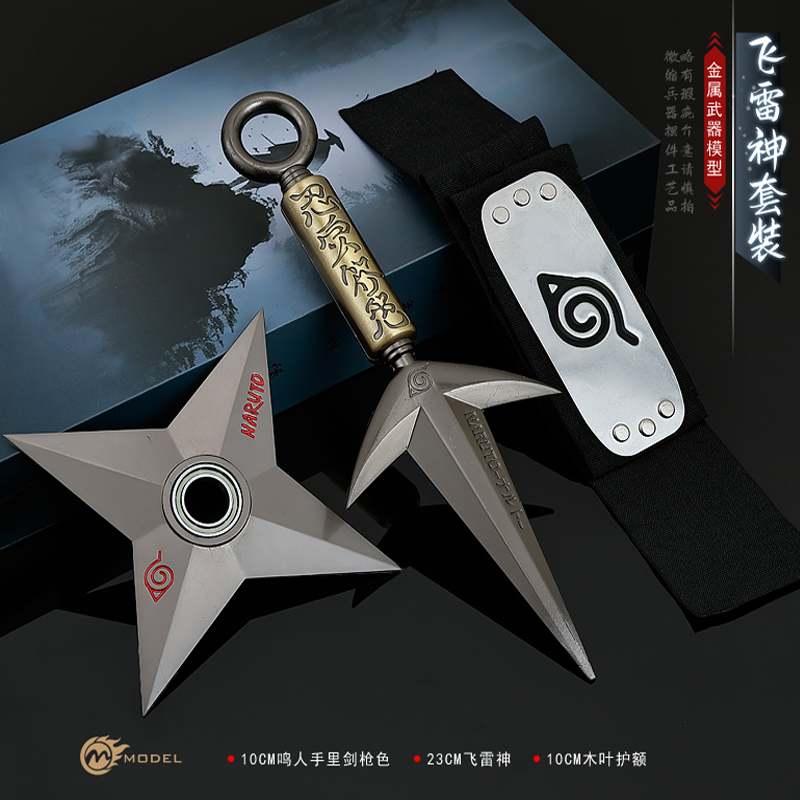 火影忍者波风水门四代目武器飞雷神苦无大号金属实心模型玩具手办