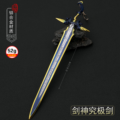 最终幻想史莱姆剑神究极金属模型