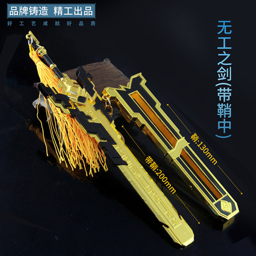 原神弓箭和璞鸢天空之脊钥匙扣