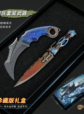 暗区突围武器S15赛季空腔战术金属S07折刀陨锋裂爪玩具模型未开刃