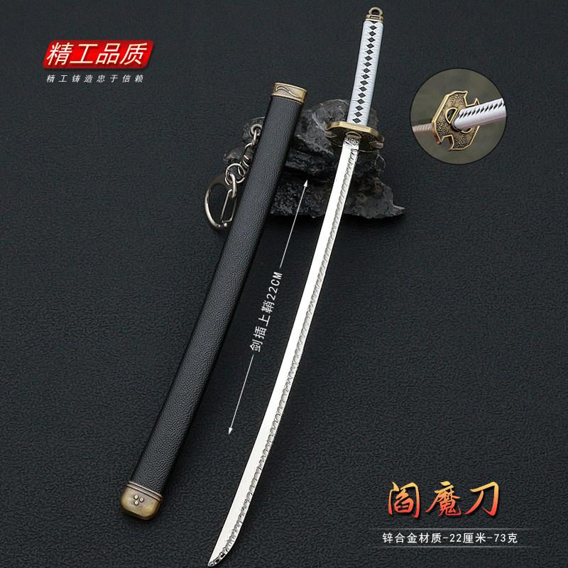 鬼泣5周边但丁维吉尔阎魔刀带鞘金属武器模型合金兵器摆件22cm