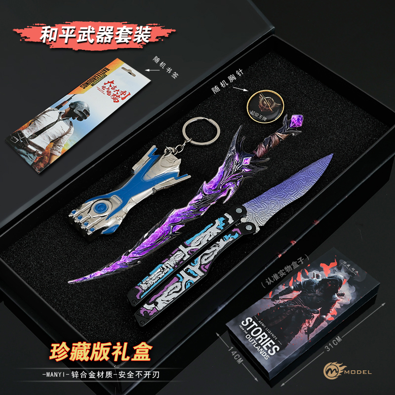 和平精英神龙双节棍弗拉迪尾刺