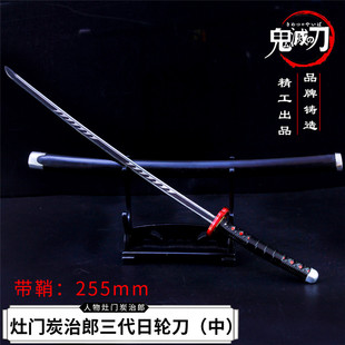 鬼灭之刃动漫兵器灶门炭治郎三代日轮刀模型我妻善逸手办儿童玩具