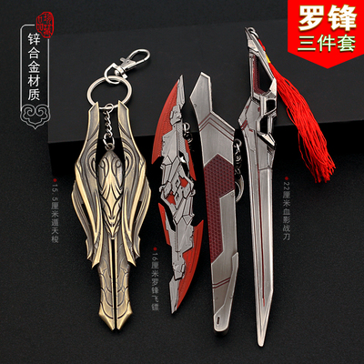 吞噬星空手办模型动漫摆件刀剑